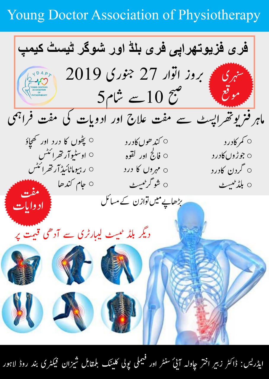 Free Physiotherapy & Blood Sugar test Camp by YDAPT at Lahore 