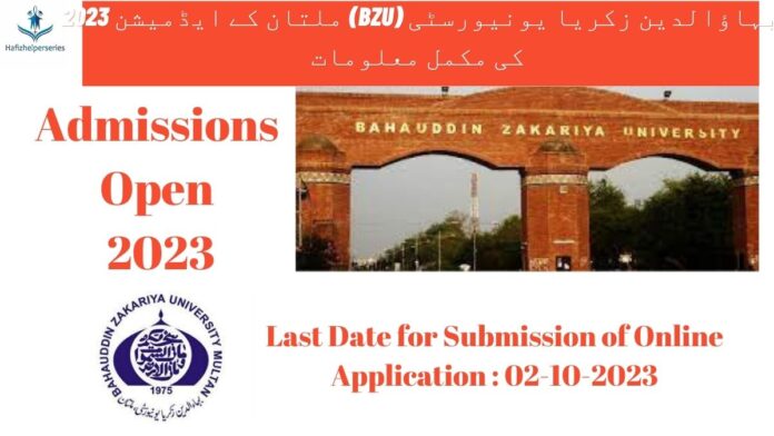 BZU Multan Admissions Fall 2023||BAHAUDDIN ZAKARIYA UNIVERSITY